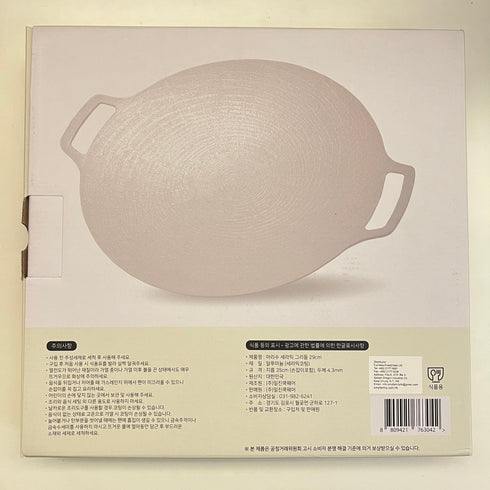 韓國 ARISU 不沾年輪迷你燒烤盤 29cm IH (白色) “可用於電磁爐”